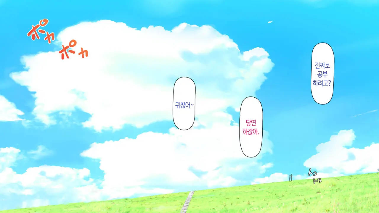 Watashi To Kareshi To Aitsu No Jijou + | 나와 남친과 그녀석의 사정 +